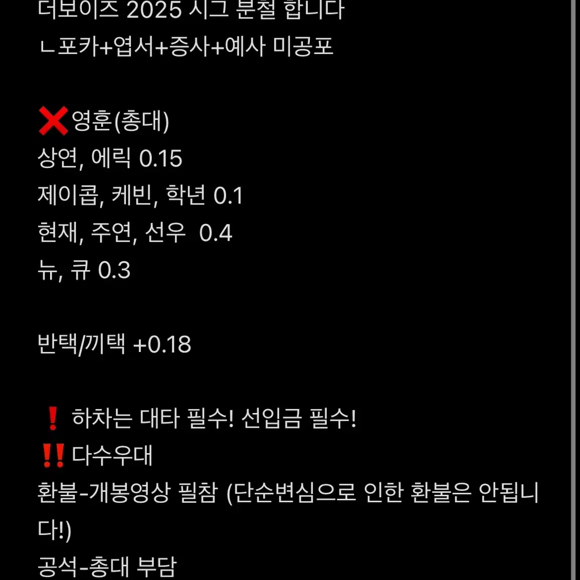 더보이즈 2025 시그 분철