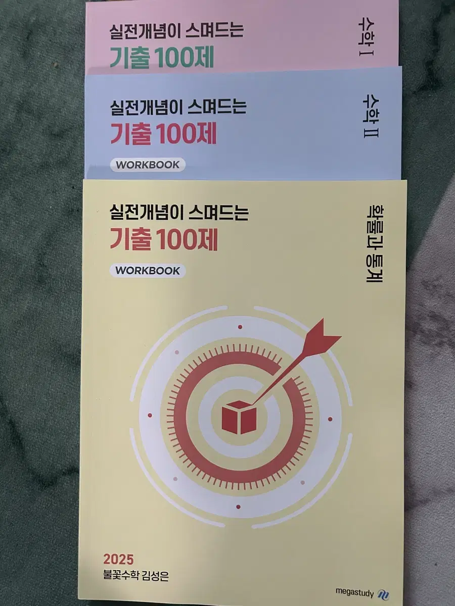 기출100제 워크북 (수1,수2,확통) + 올인원 워크북 (수2,확통)