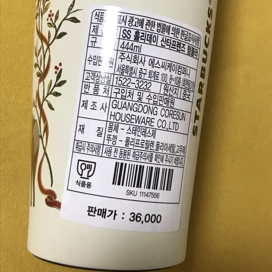 스타벅스 ss홀리데이 산타프렌즈 텀블러 444ml