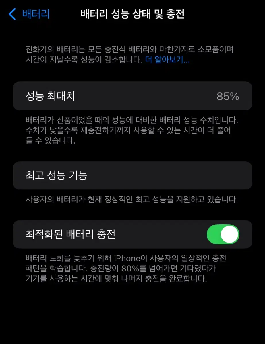 아이폰 xr 256기가 판매합니다