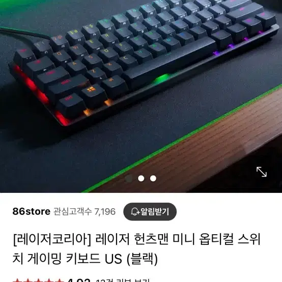 레이저 헌터맨 미니 키보드 팝니다