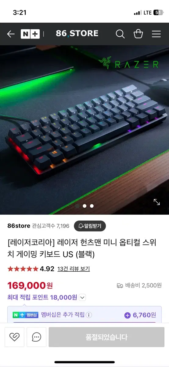 레이저 헌터맨 미니 키보드 팝니다