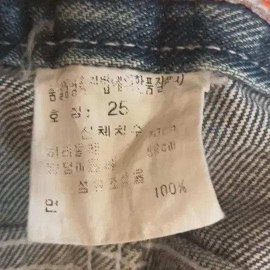 베티붑청바지