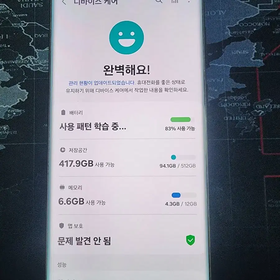 갤럭시S22 울트라 512. 자급제