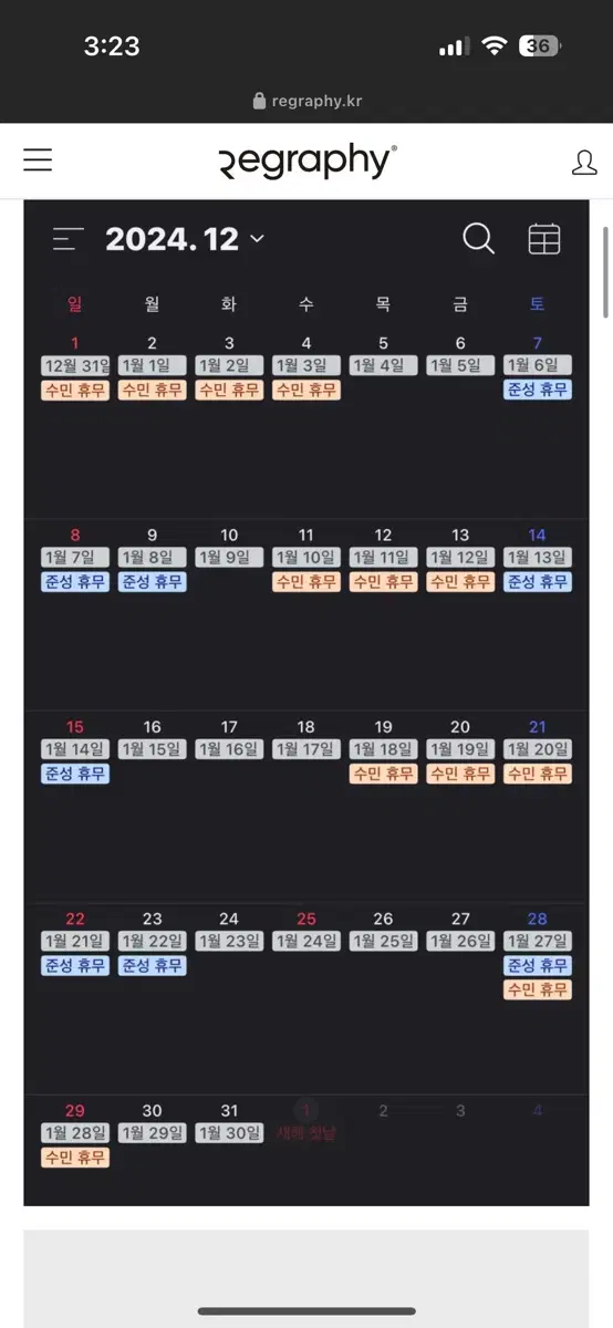 리그라피 대리예약[99%성공]