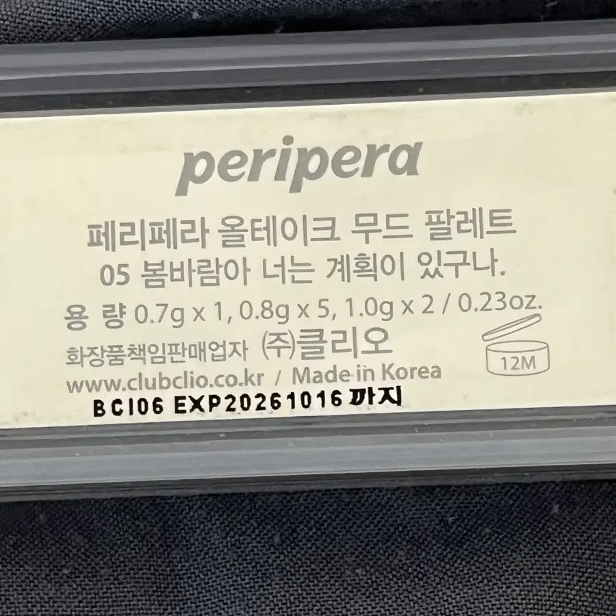 페리페라 올테이크 무드 팔레트 05 봄바람아 너는 계획이 있구나