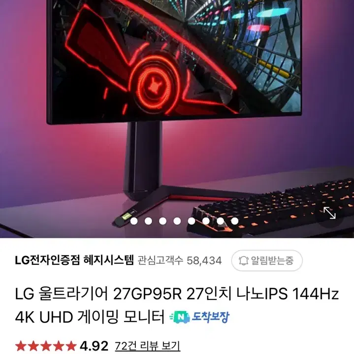 4K 144hz 게이밍모니터(LG 27GP95R)