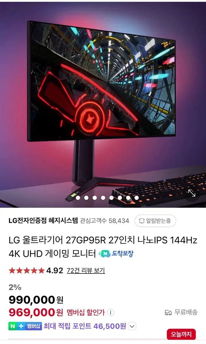 4K 144hz 게이밍모니터(LG 27GP95R)