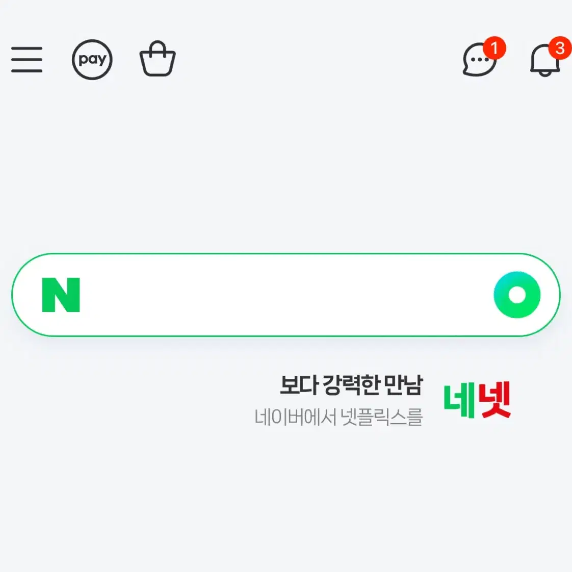 네이버 후불결제 90프로 팝니다 !