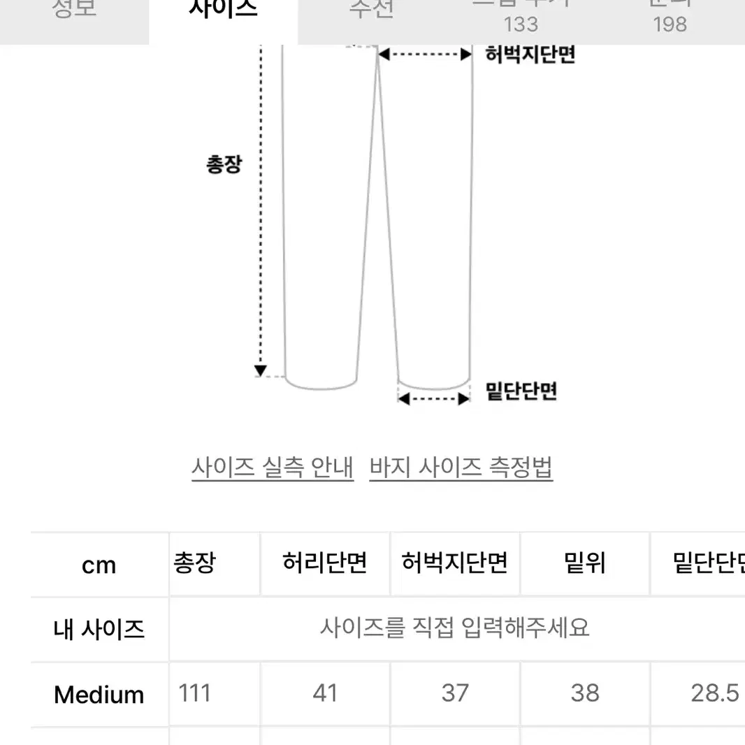 이에이 iey 맥카펜터 팬츠 블랙 L