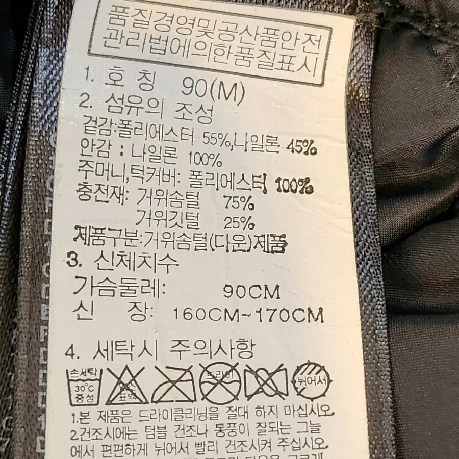 노스페이스 롱패딩