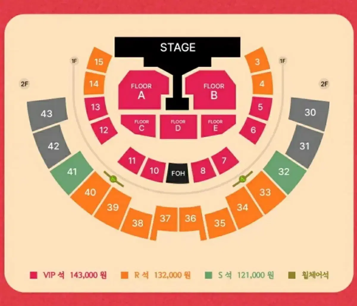 권진아 연말 콘서트 14일 토요일 VIP