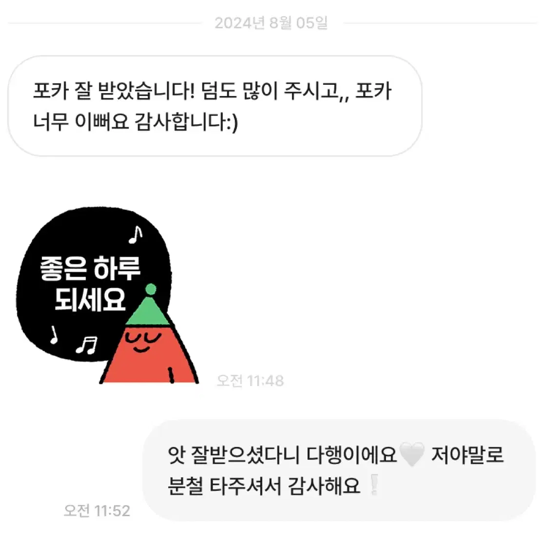 거래후기