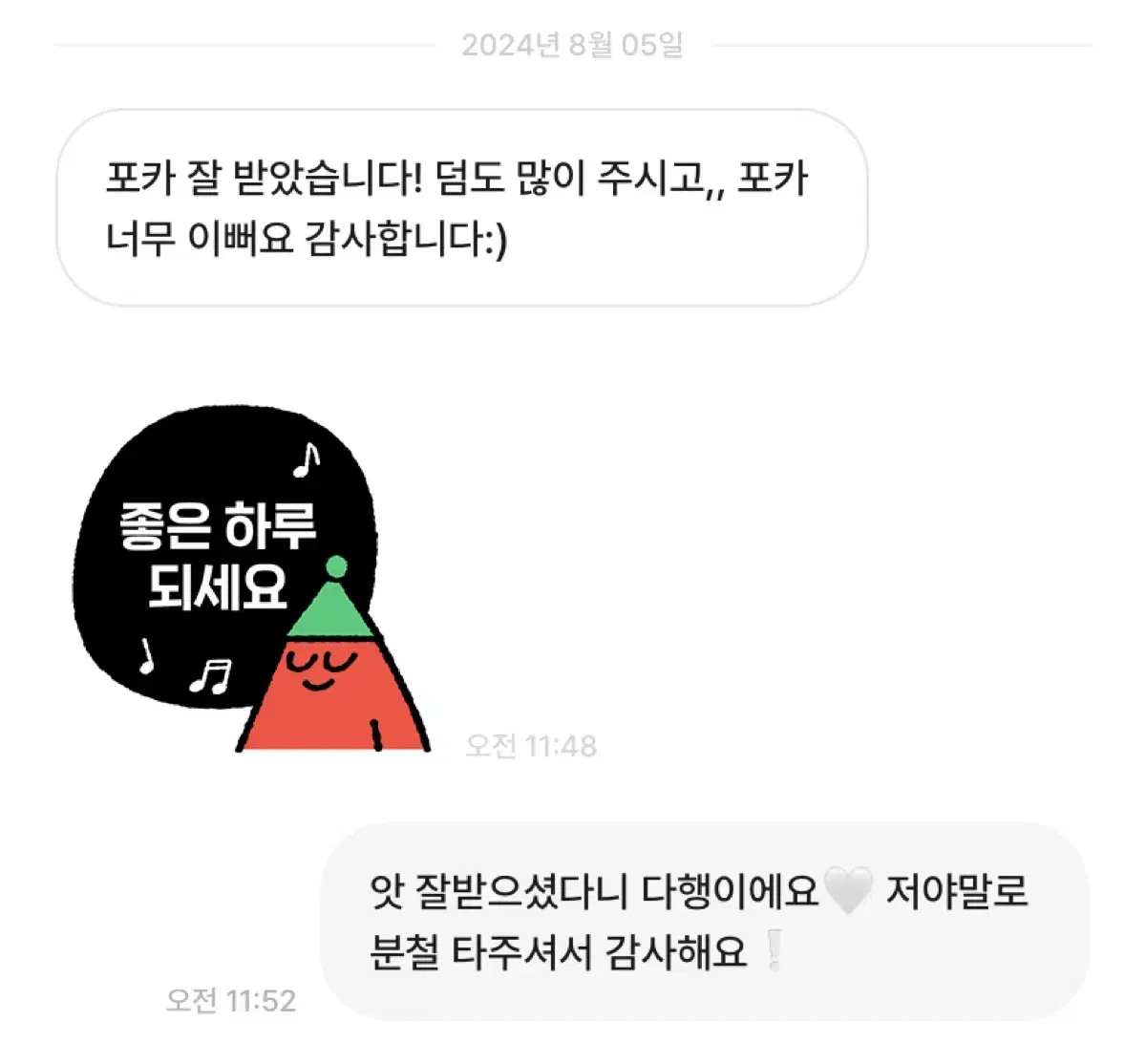 거래후기