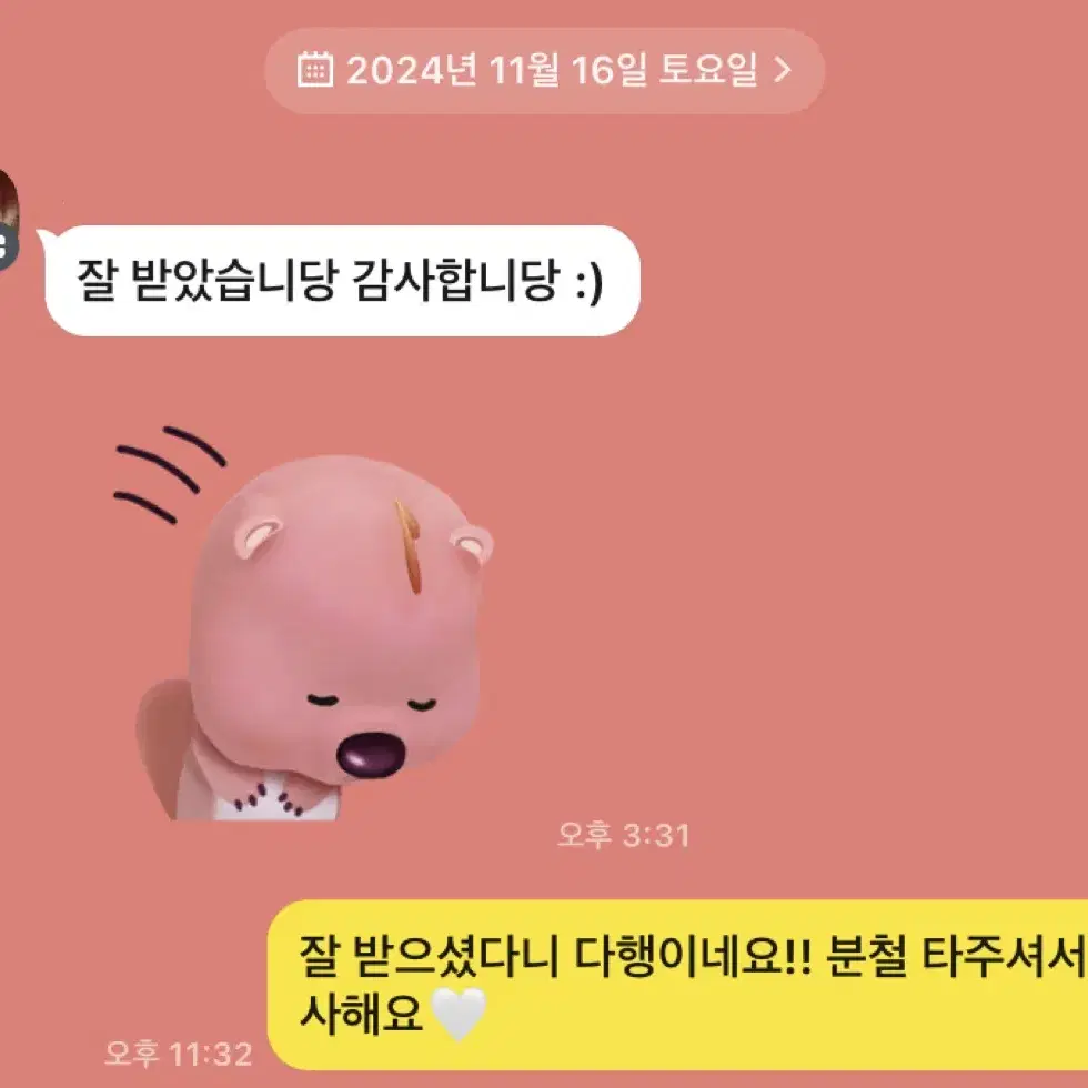 거래후기