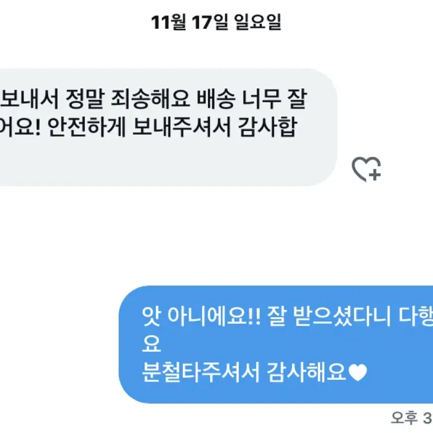 거래후기