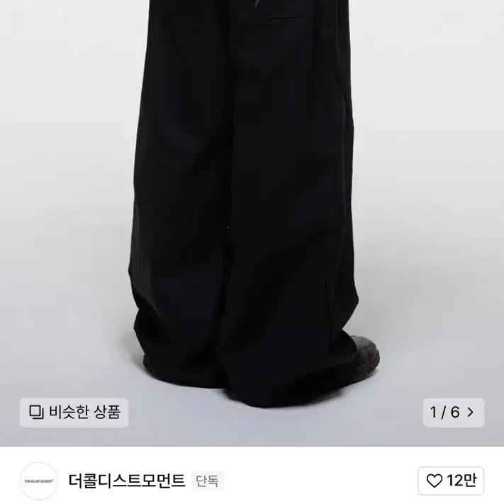 더콜디스트모먼트 starfish chino pants (black)