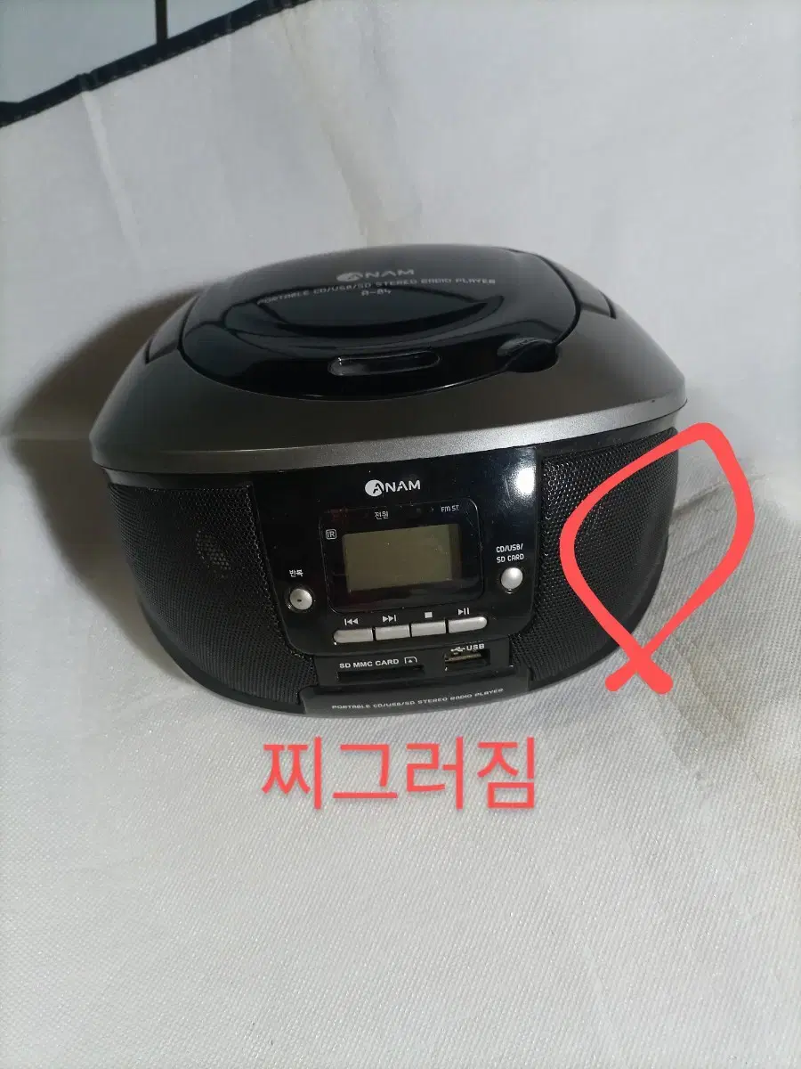 상태않좋은 아남 cd 플레이어