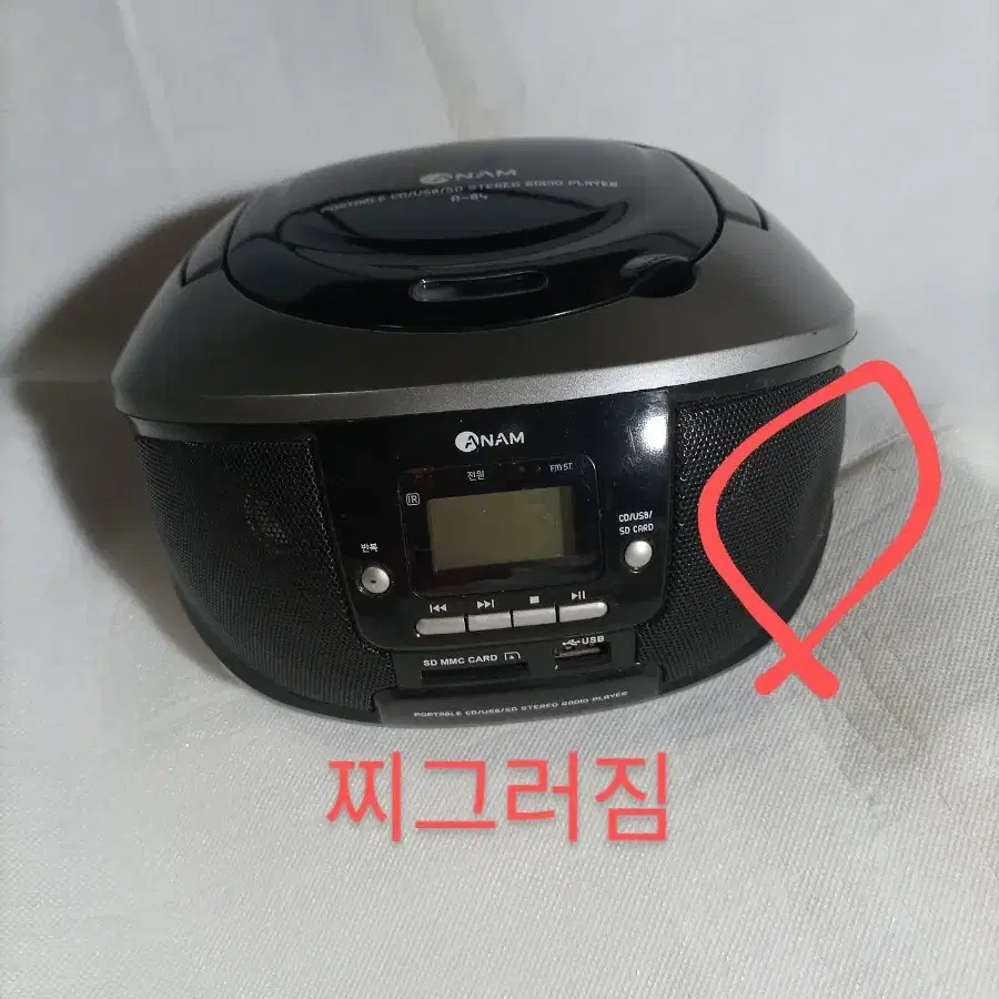 상태않좋은 아남 cd 플레이어