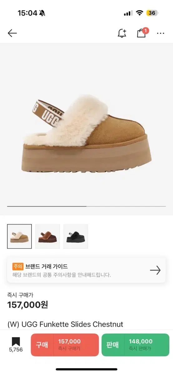 UGG Funkette Slides Chestnut어그 펀케이트 뮬 샌들