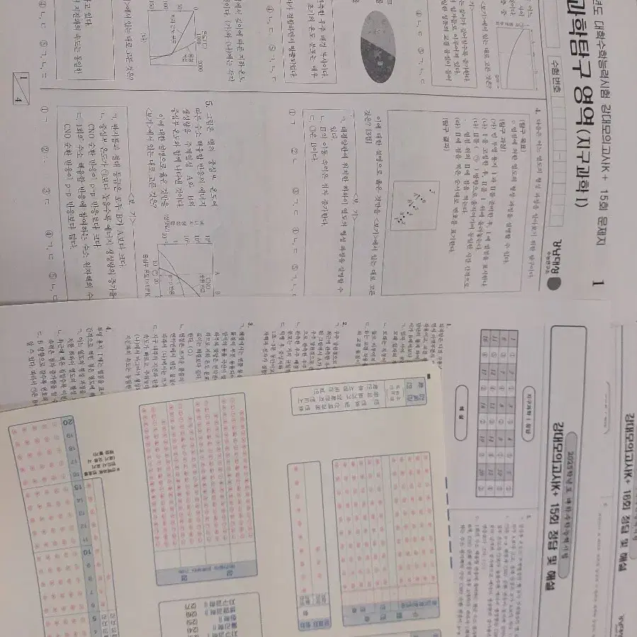 2025 강k/k+ 지구과학1