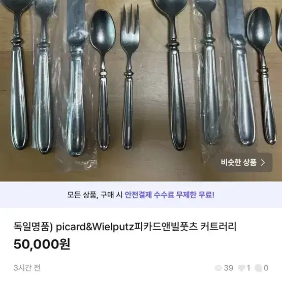 독일명품) picard&Wielputz피카드앤빌풋츠 커트러리+큐티폴