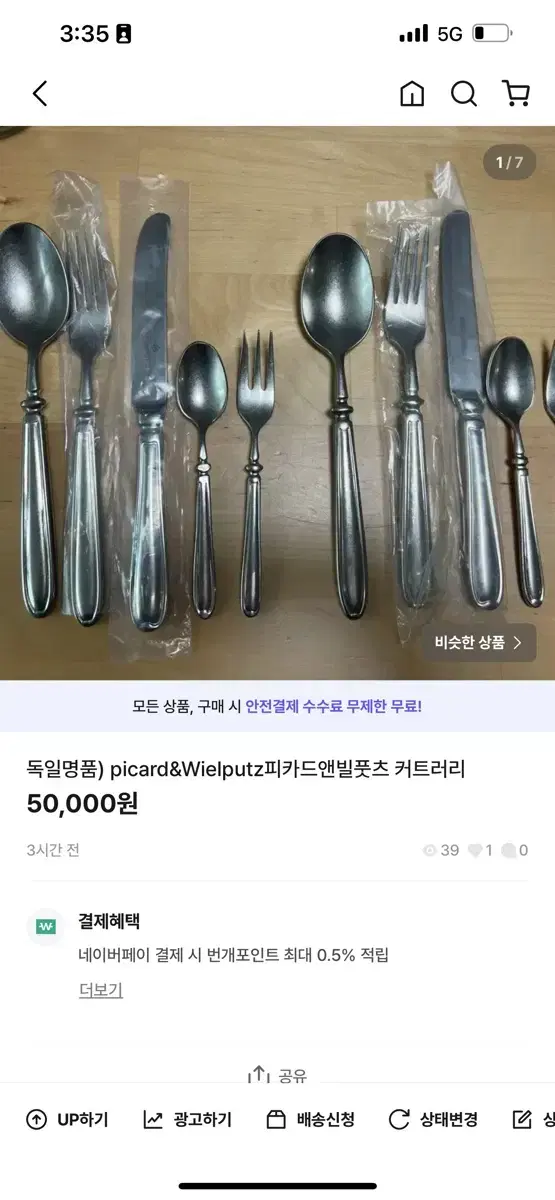 독일명품) picard&Wielputz피카드앤빌풋츠 커트러리+큐티폴