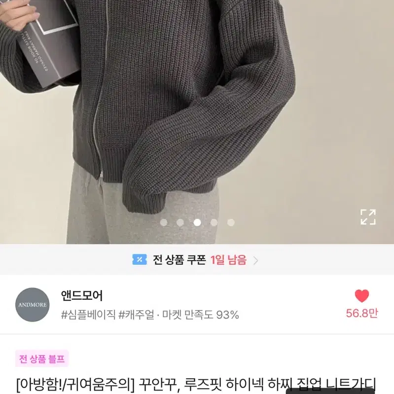 에이블리 모음