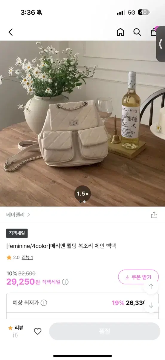 베이델리 퀄팅복조리백팩 아이보리