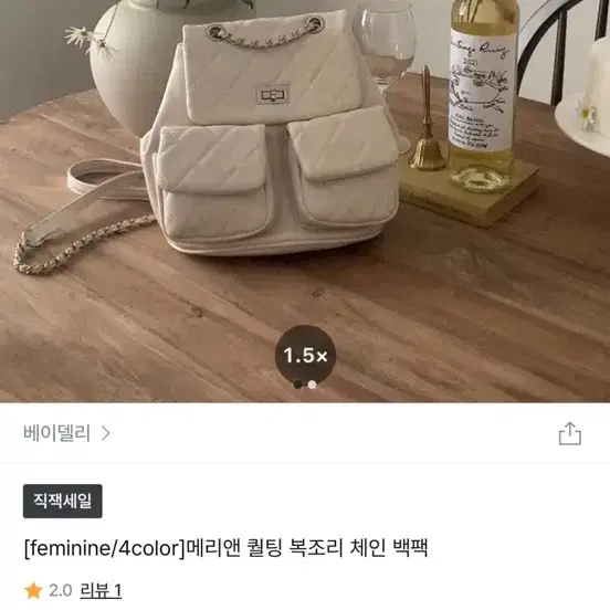 베이델리 퀄팅복조리백팩 아이보리