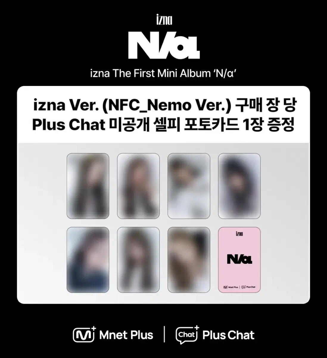 izna 이즈나 Nemo ver 플러스채팅 미공포 분철