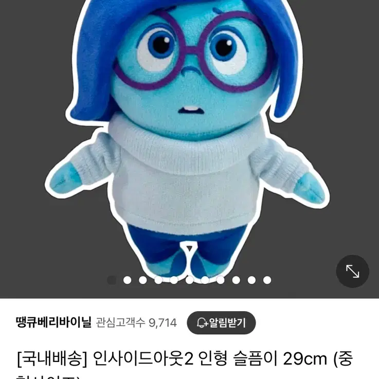 인사이드아웃2 슬픔이 봉제인형 중형 판매