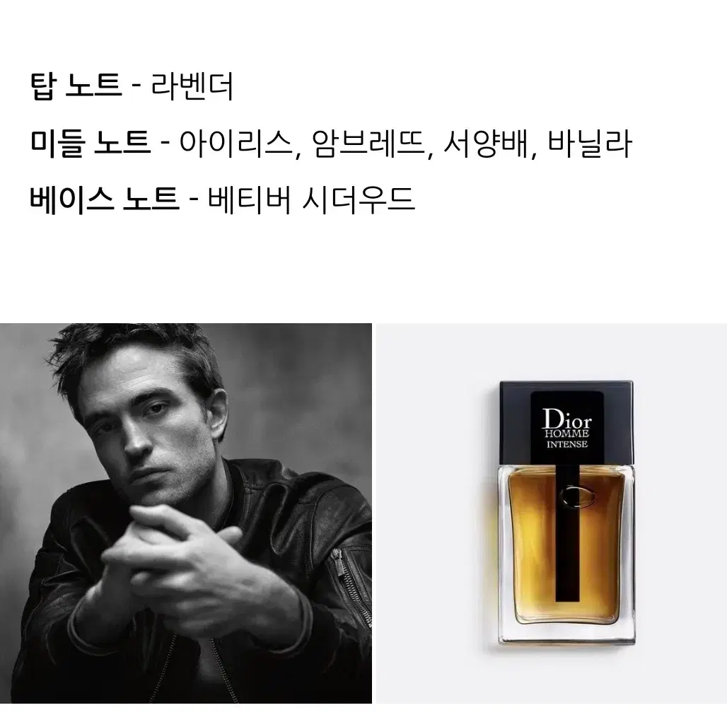 택포 디올 옴므 인텐스  100ml 새상품