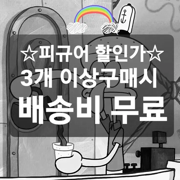 피규어 에반게리온 명탐정코난 주술회전 하이큐 최애의아이 봇치더록 굿즈