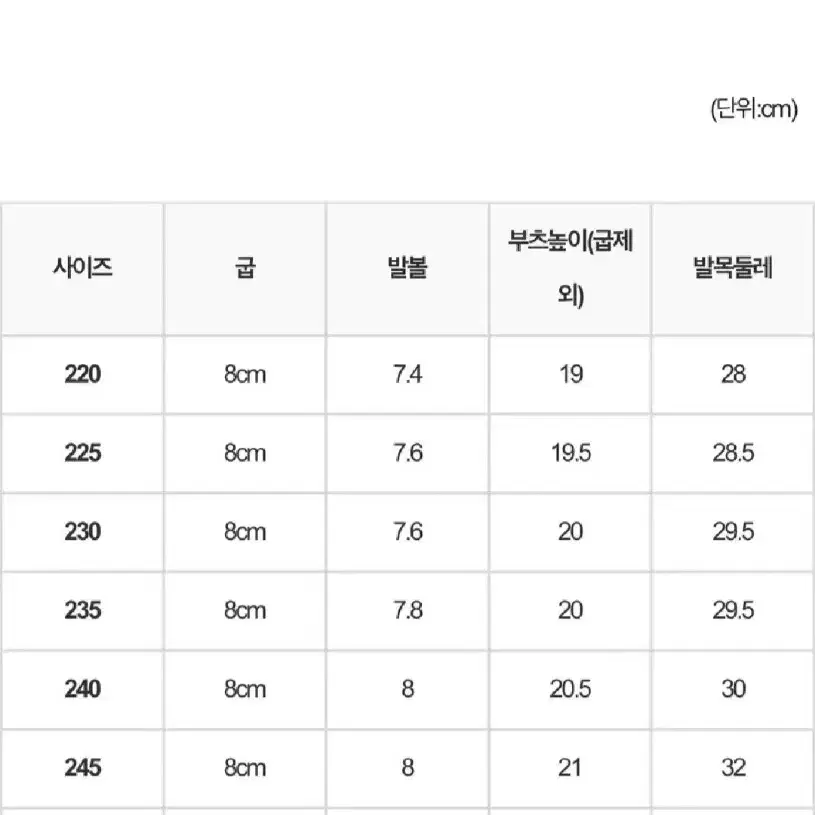 강자매 웨지토오픈부츠 240사이즈