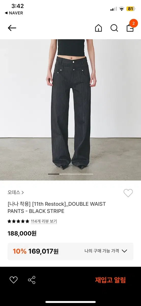 오데스 더블웨이스트 팬츠 ordes double waist pants