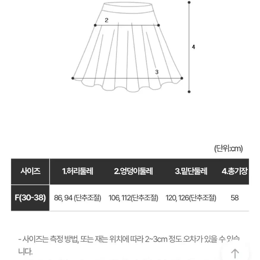 리치무드 모마 랩 플리츠 Sk (자사몰 품절 상품)