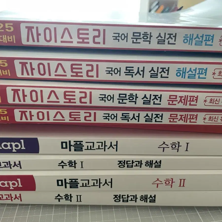 마플교과서 수1,2/ 자이스토리 국어 독서,문학 실전/ 조정식T 시작해