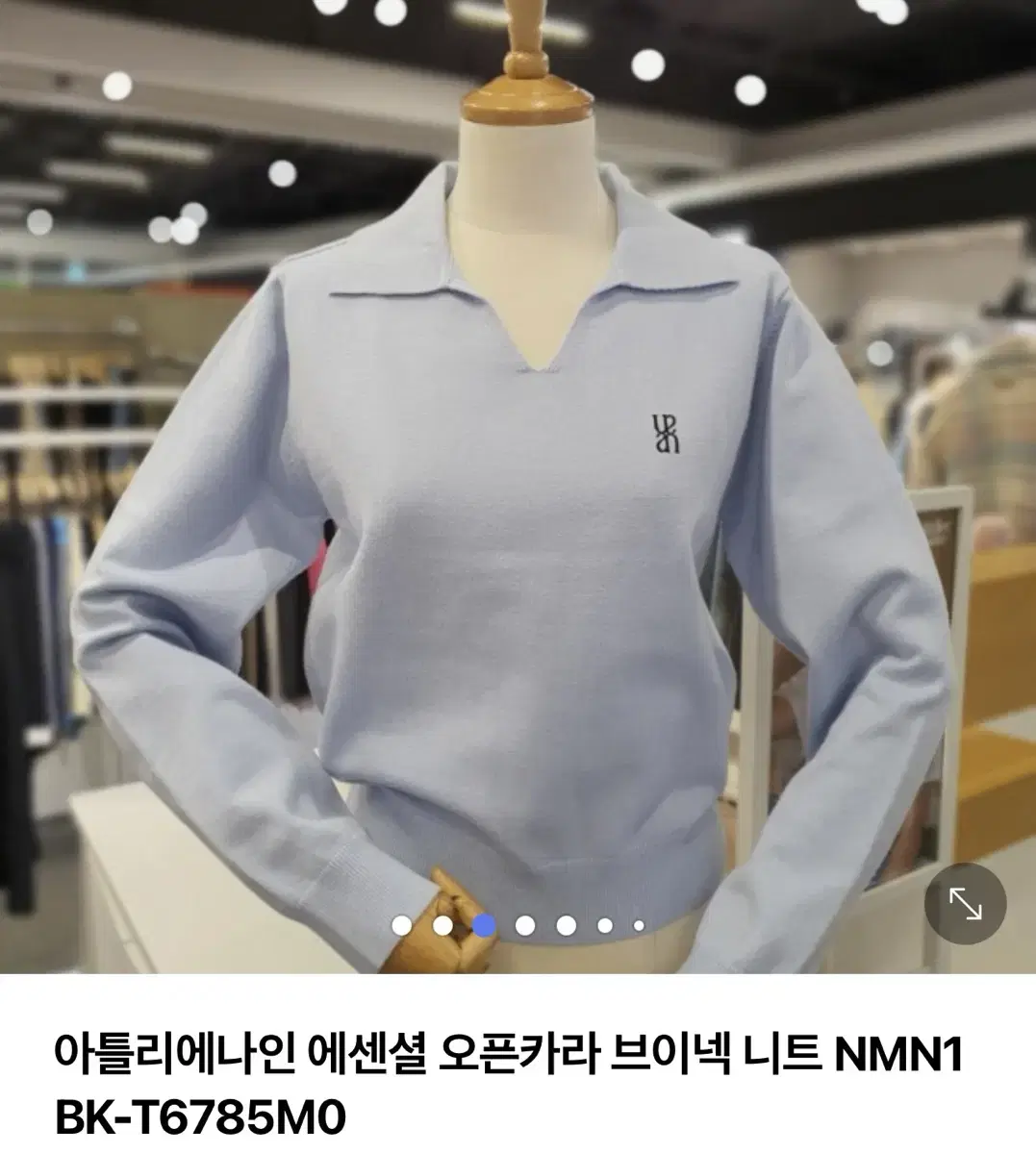 아틀리에 나인 브이넥 니트