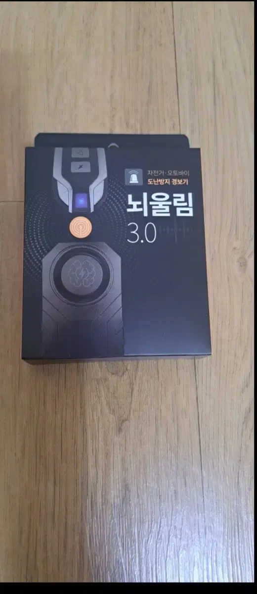 뇌울림 3.0 자전거 도난방지