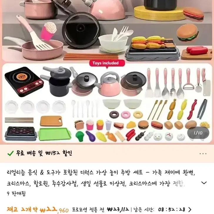 소꿉놀이 장난감세트 처분해요(미사용 새제품)