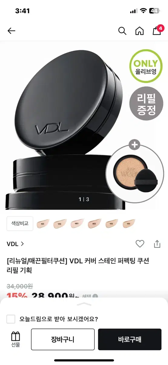 VDL 커버 스테인 퍼팩팅 쿠션