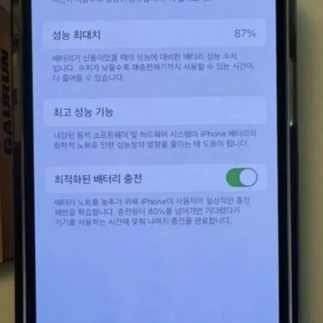 아이폰 14 256 블랙 풀박 배터리 87% 내놔요