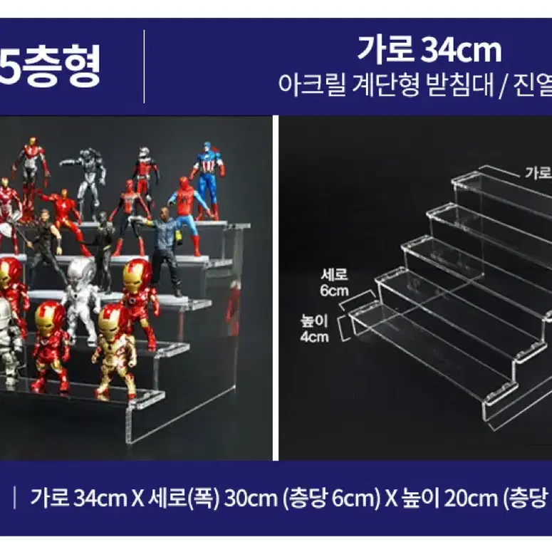 엠블럭 피규어 아크릴 계단 5층 양도