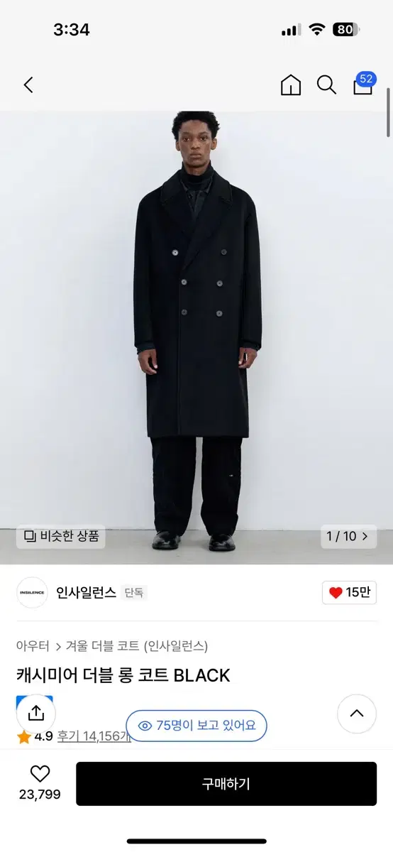 마지막할인)[M] 인사일런스 캐시미어 더블 롱 코트 블랙