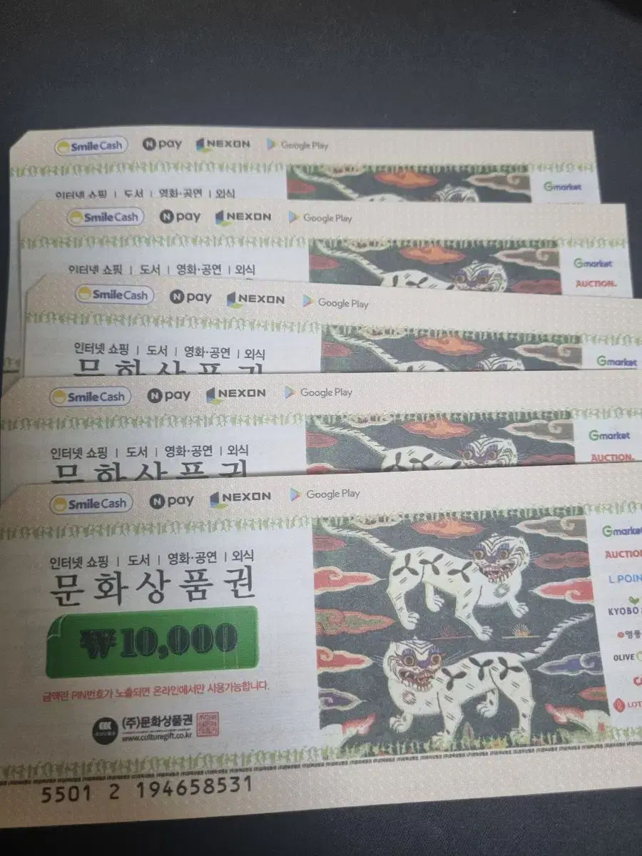 문화상품권 5만원 팝니다