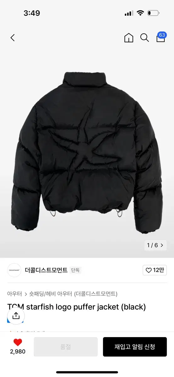 더콜디스트모먼트 패딩 TCM starfish logo puffer jac