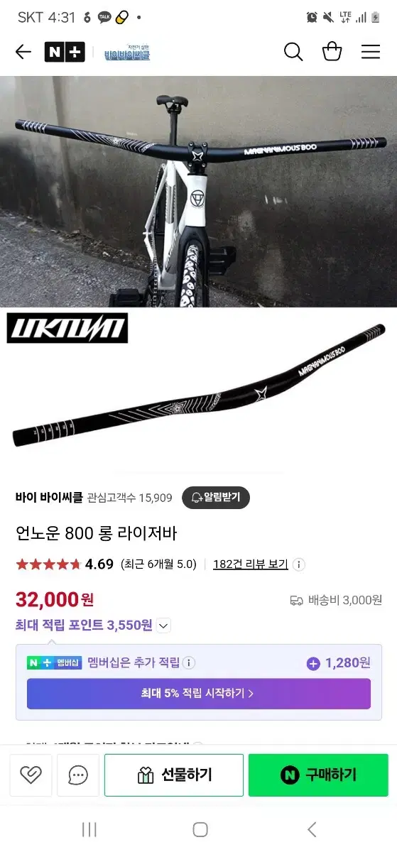 언노운 메그나니머스 라이져바 800mm 교신