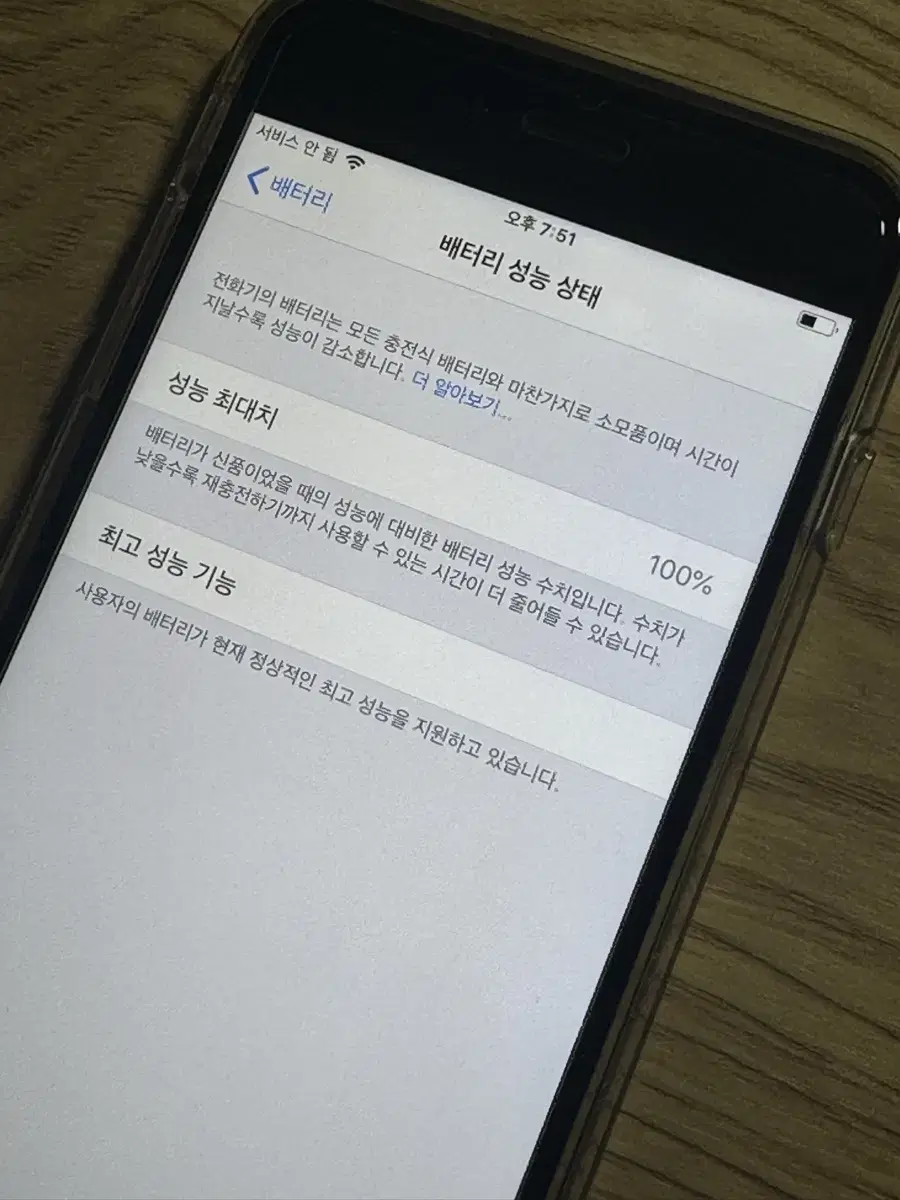 아이폰6s플러스 스페이스그레이 64gb 배터리 성능 100%