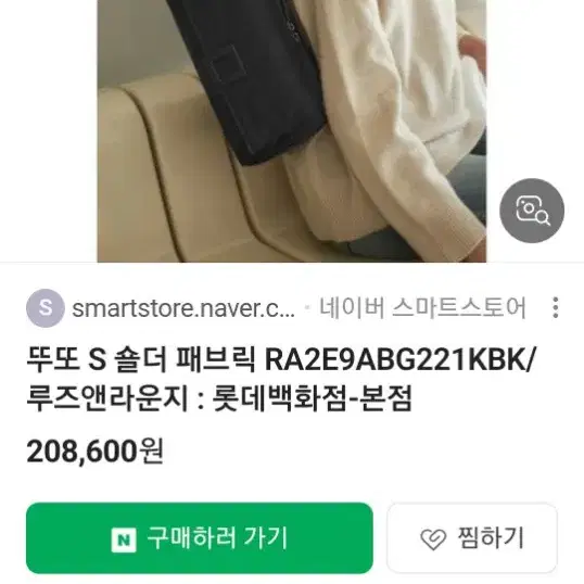 23루즈앤라운지 뚜또S숄더 패브릭